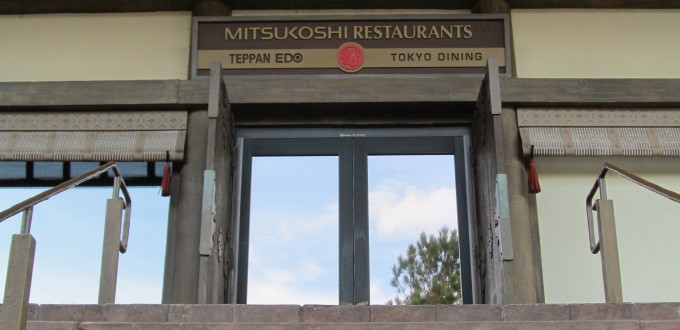 Le restaurant Tokyo Dining de Epcot
