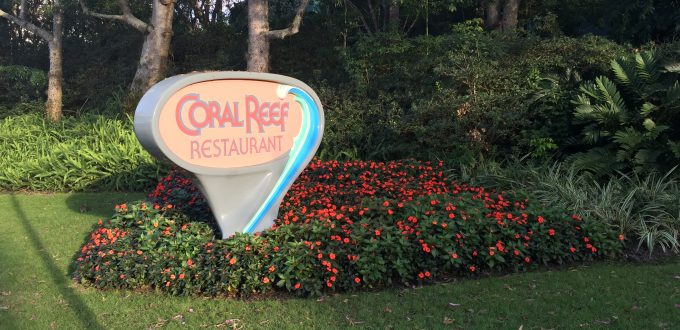 Le restaurant Coral Reef à Walt Disney World